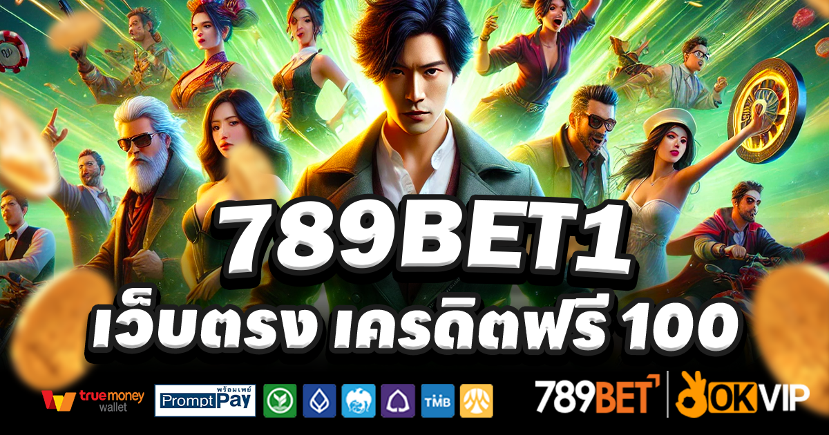 789BET1-สล็อต-เครดิตฟรี-100